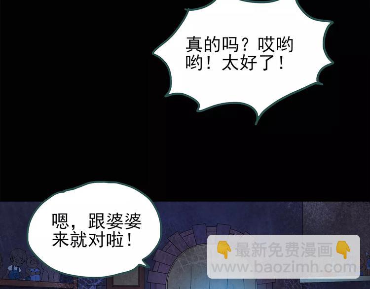 怪奇實錄 - 第66話 木偶（五）(1/3) - 8