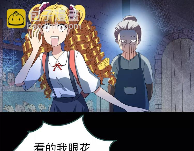 怪奇實錄 - 第66話 木偶（五）(1/3) - 3