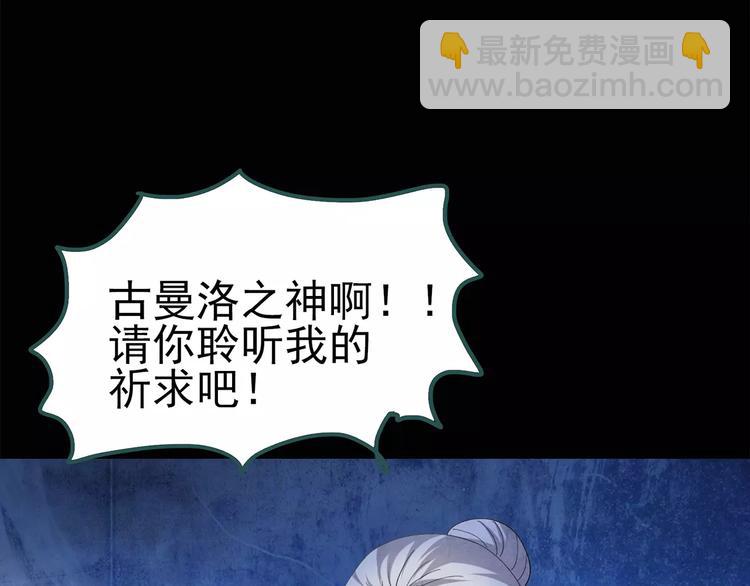 怪奇實錄 - 第66話 木偶（五）(2/3) - 6