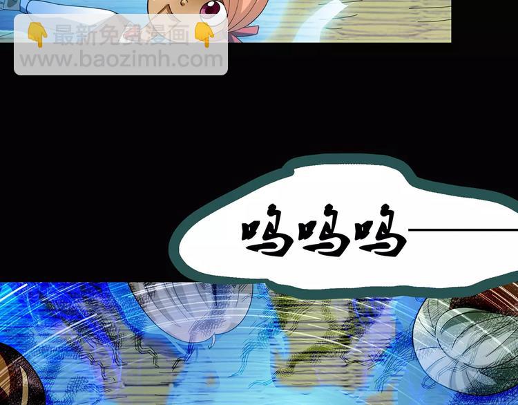 怪奇實錄 - 第66話 木偶（五）(2/3) - 3