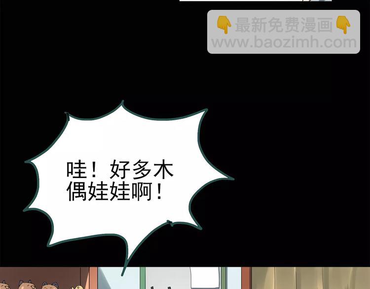 怪奇實錄 - 第66話 木偶（五）(1/3) - 8