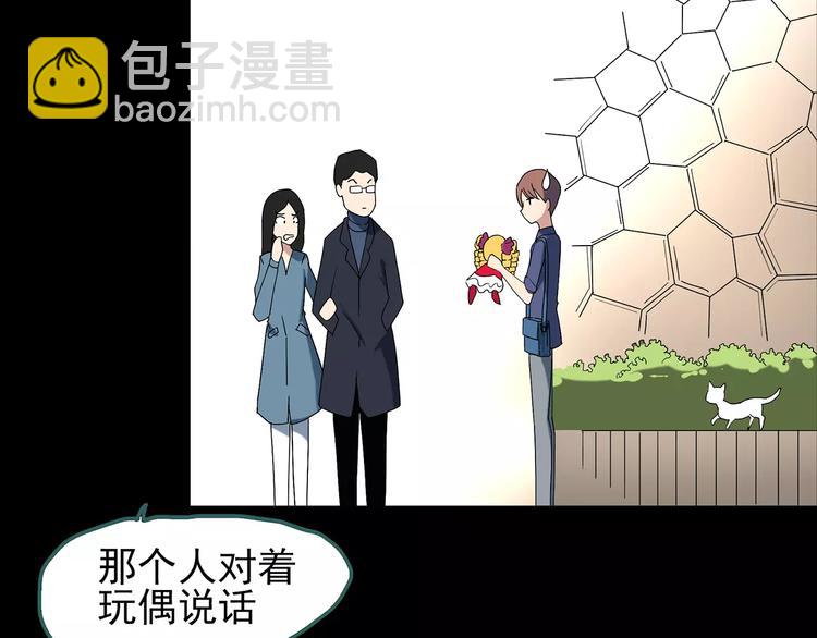 怪奇實錄 - 第68話 木偶（完）(3/3) - 5