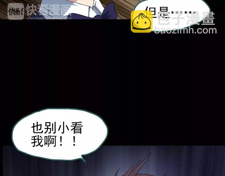 怪奇實錄 - 第68話 木偶（完）(1/3) - 8