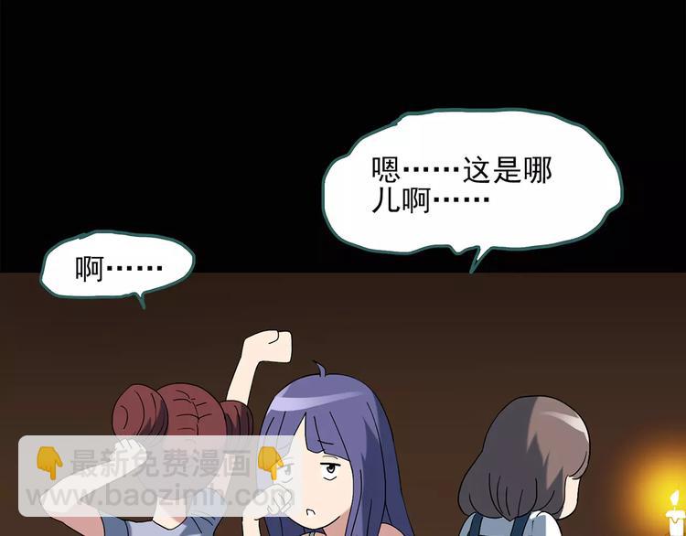 怪奇實錄 - 第68話 木偶（完）(2/3) - 6