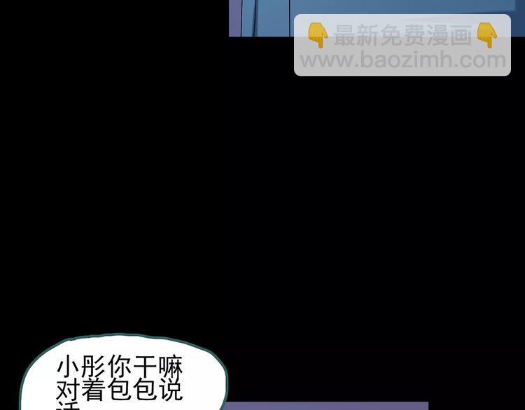 怪奇實錄 - 第68話 木偶（完）(2/3) - 5