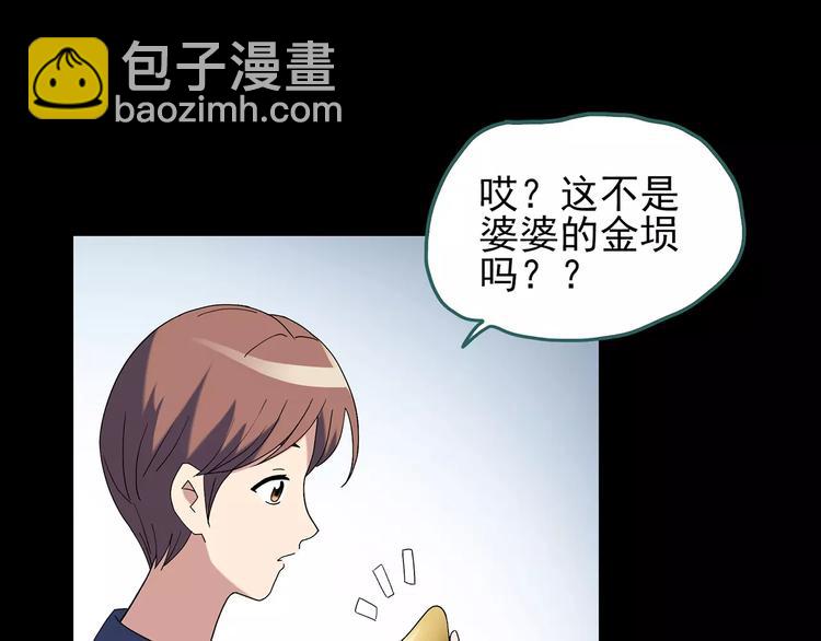 怪奇實錄 - 第68話 木偶（完）(2/3) - 3