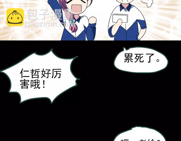 怪奇實錄 - 第70話 蛇之詛咒（二）(3/3) - 5