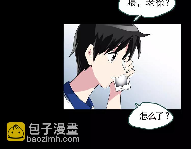 怪奇實錄 - 第70話 蛇之詛咒（二）(3/3) - 6