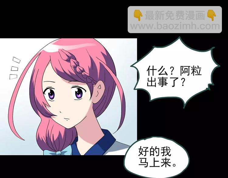 怪奇實錄 - 第70話 蛇之詛咒（二）(3/3) - 1