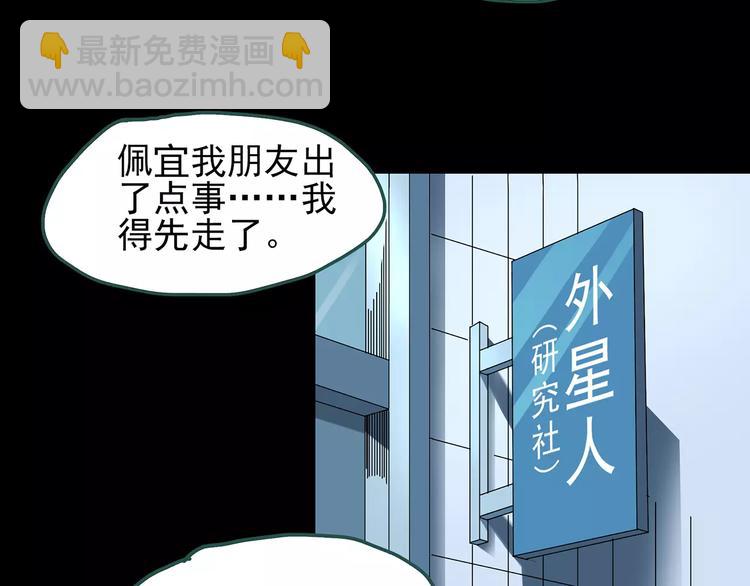 怪奇實錄 - 第70話 蛇之詛咒（二）(3/3) - 2