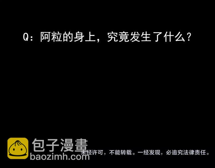 怪奇實錄 - 第70話 蛇之詛咒（二）(3/3) - 3