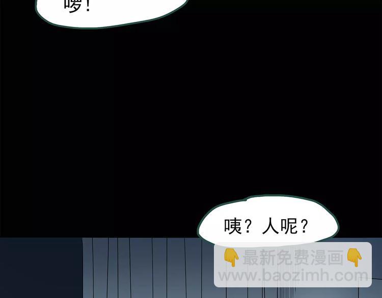 怪奇實錄 - 第70話 蛇之詛咒（二）(1/3) - 5