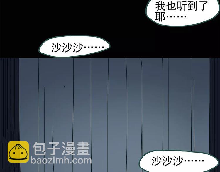 怪奇實錄 - 第70話 蛇之詛咒（二）(1/3) - 1