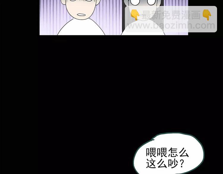 怪奇實錄 - 第70話 蛇之詛咒（二）(2/3) - 3