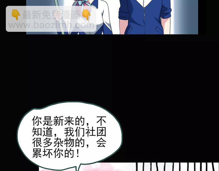 怪奇實錄 - 第70話 蛇之詛咒（二）(2/3) - 4