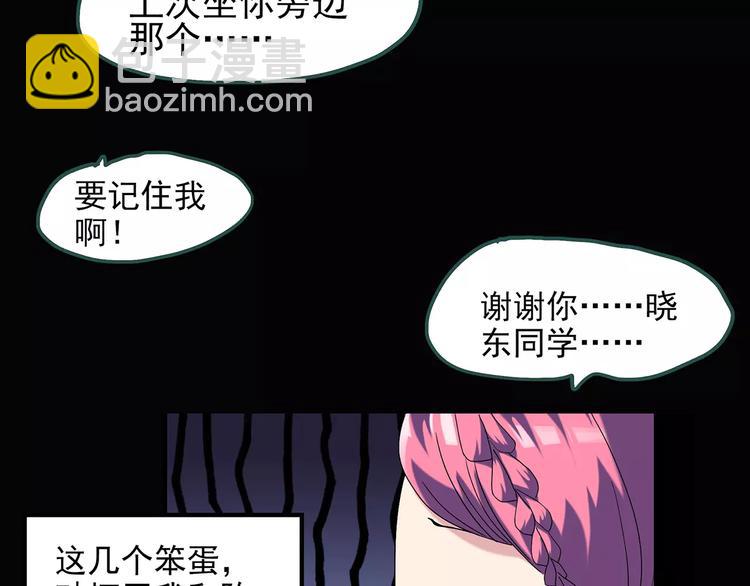 怪奇實錄 - 第70話 蛇之詛咒（二）(2/3) - 6