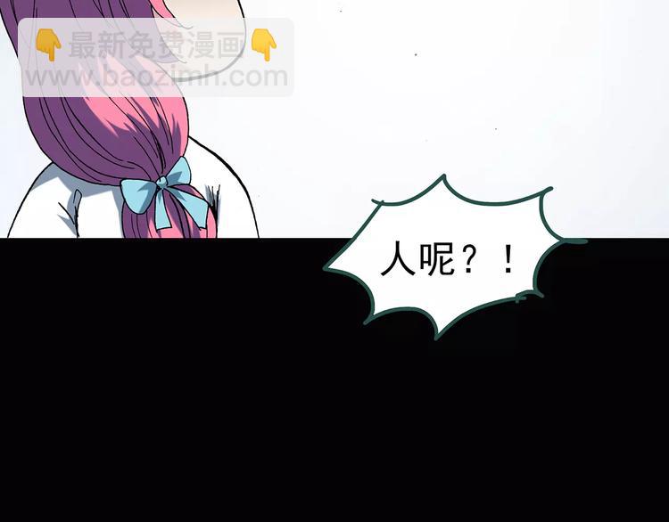 怪奇實錄 - 第70話 蛇之詛咒（二）(2/3) - 3