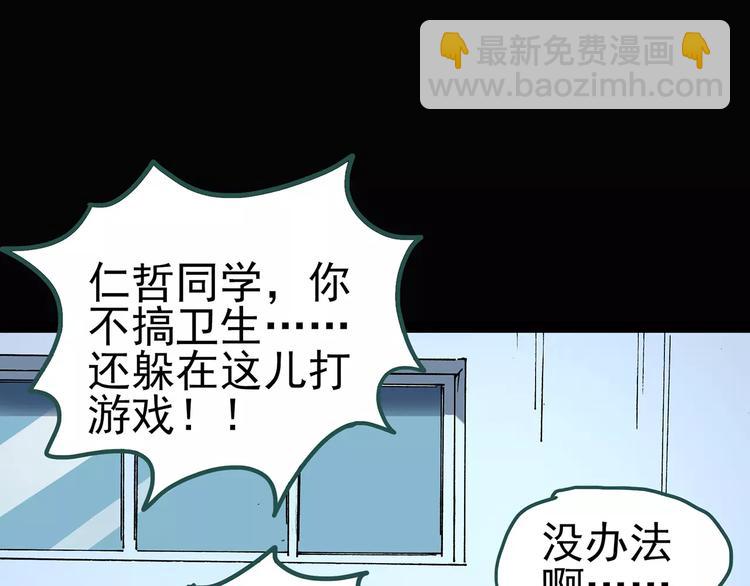 怪奇實錄 - 第70話 蛇之詛咒（二）(2/3) - 4