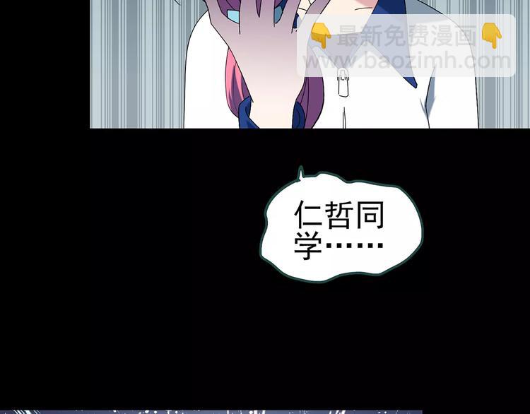 怪奇實錄 - 第72話 蛇之詛咒（四）(3/3) - 2