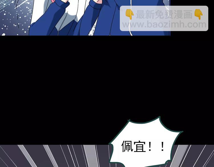 怪奇實錄 - 第72話 蛇之詛咒（四）(3/3) - 1