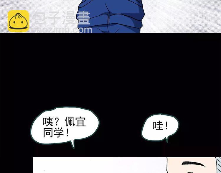 怪奇實錄 - 第72話 蛇之詛咒（四）(1/3) - 3