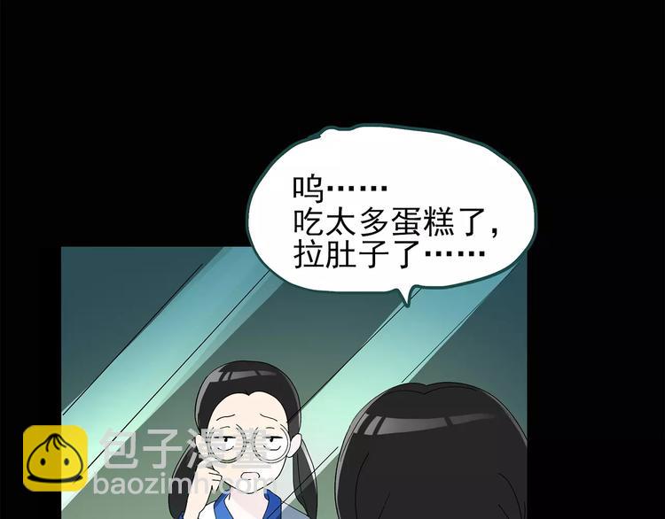 怪奇實錄 - 第72話 蛇之詛咒（四）(2/3) - 6