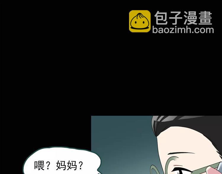 怪奇實錄 - 第72話 蛇之詛咒（四）(2/3) - 1