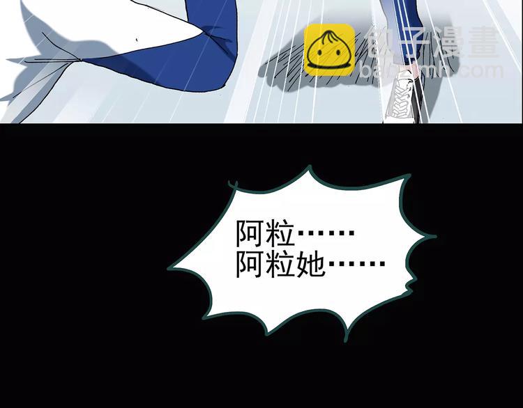 怪奇實錄 - 第72話 蛇之詛咒（四）(2/3) - 2