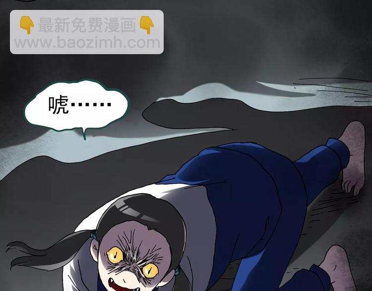 怪奇實錄 - 第72話 蛇之詛咒（四）(2/3) - 6