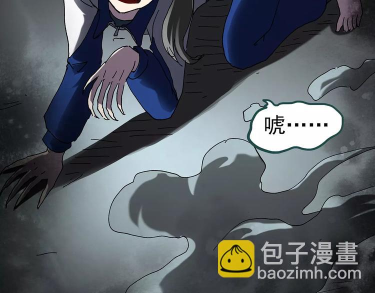 怪奇實錄 - 第72話 蛇之詛咒（四）(2/3) - 7