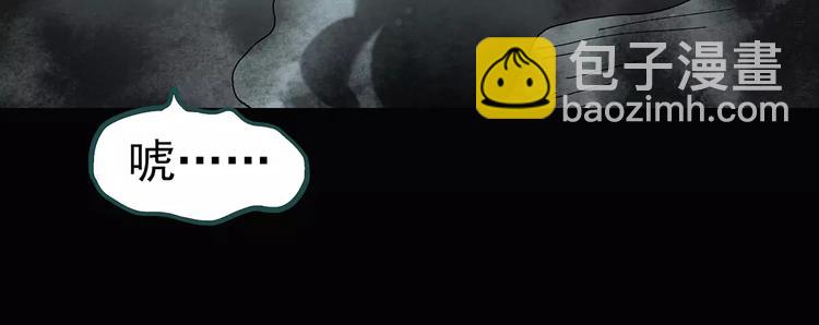 怪奇實錄 - 第72話 蛇之詛咒（四）(2/3) - 8