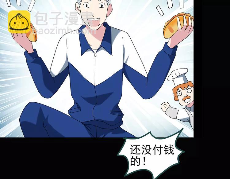 怪奇實錄 - 第72話 蛇之詛咒（四）(2/3) - 7