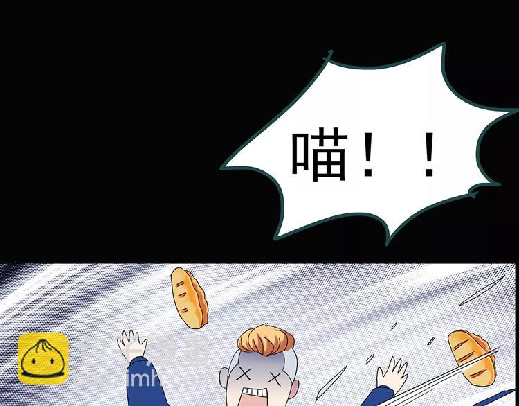 怪奇實錄 - 第72話 蛇之詛咒（四）(2/3) - 2