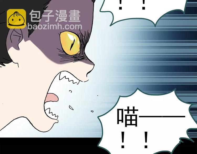 怪奇實錄 - 第74話 蛇之詛咒（六）(1/3) - 4