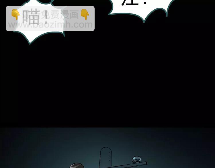 怪奇實錄 - 第74話 蛇之詛咒（六）(1/3) - 1