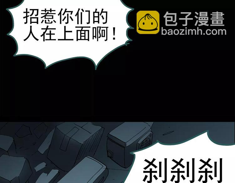 怪奇實錄 - 第74話 蛇之詛咒（六）(1/3) - 3