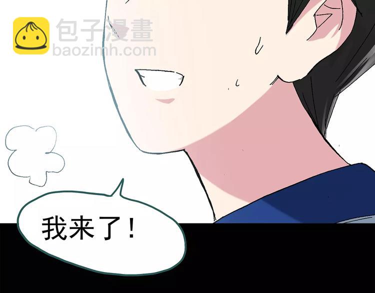 怪奇實錄 - 第74話 蛇之詛咒（六）(1/3) - 7