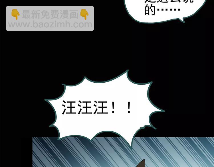 怪奇實錄 - 第74話 蛇之詛咒（六）(1/3) - 7