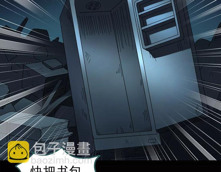 怪奇實錄 - 第74話 蛇之詛咒（六）(1/3) - 4