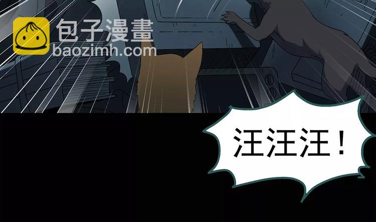 怪奇實錄 - 第74話 蛇之詛咒（六）(1/3) - 8