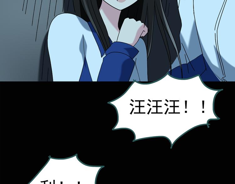 怪奇實錄 - 第74話 蛇之詛咒（六）(1/3) - 2