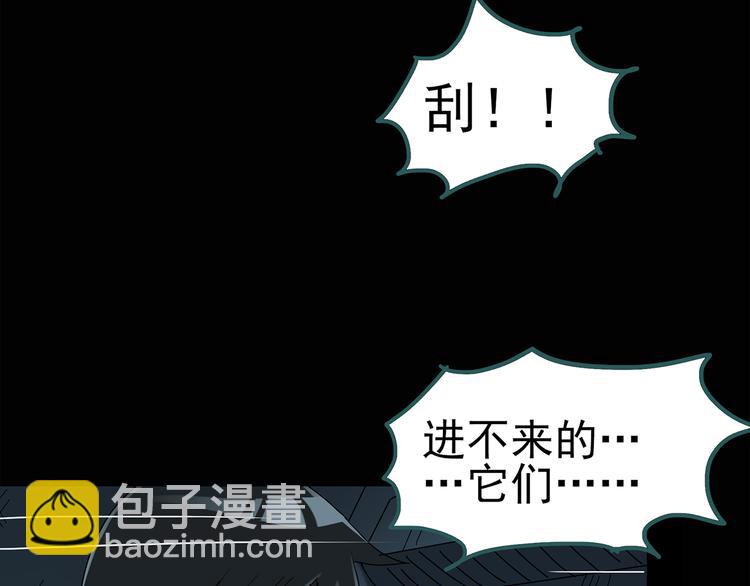 怪奇實錄 - 第74話 蛇之詛咒（六）(2/3) - 6