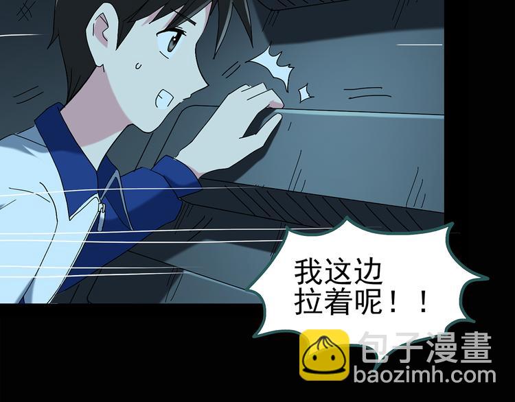 怪奇實錄 - 第74話 蛇之詛咒（六）(2/3) - 7