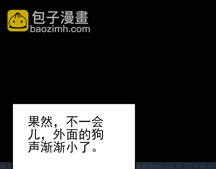 怪奇實錄 - 第74話 蛇之詛咒（六）(2/3) - 8