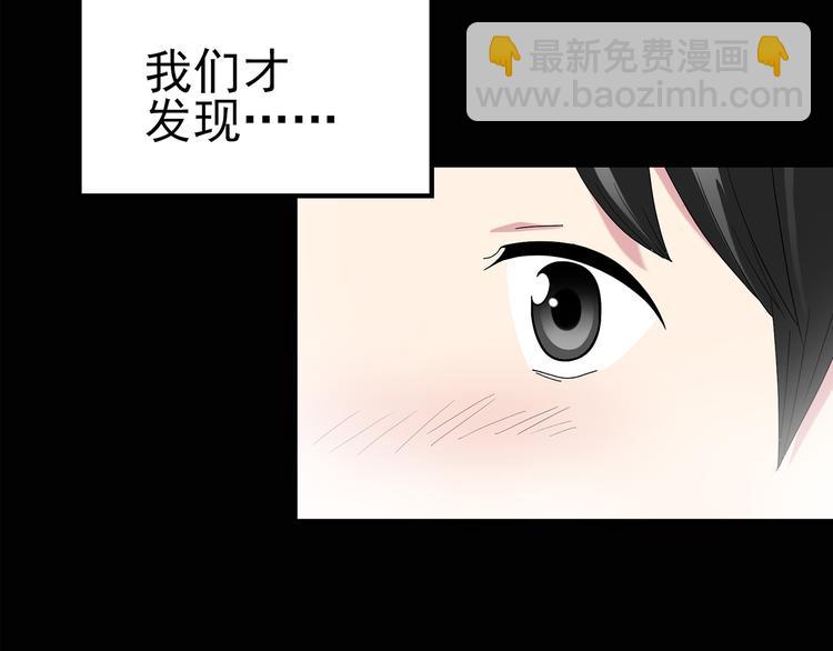 怪奇實錄 - 第74話 蛇之詛咒（六）(2/3) - 4