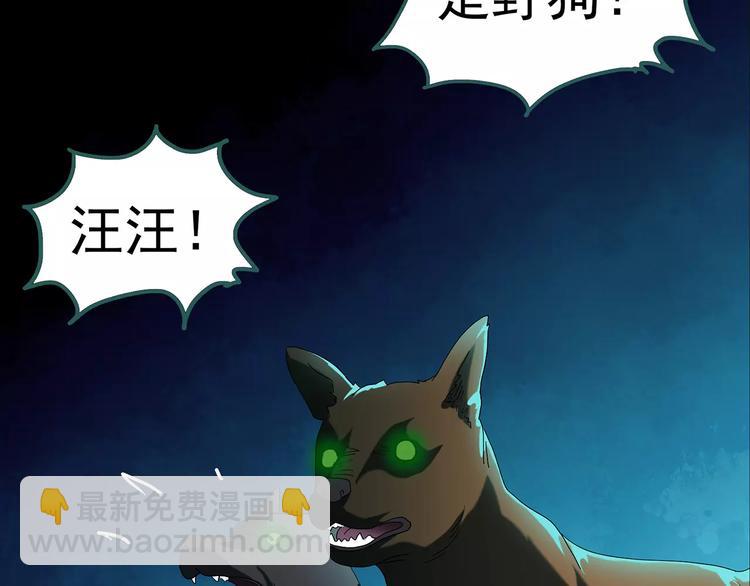 怪奇實錄 - 第74話 蛇之詛咒（六）(1/3) - 6