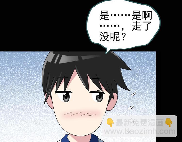 怪奇實錄 - 第74話 蛇之詛咒（六）(2/3) - 4