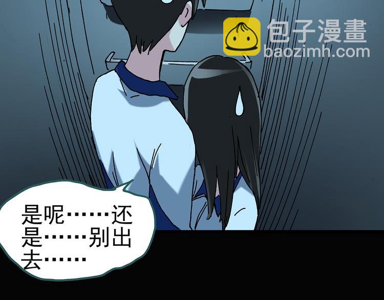 怪奇實錄 - 第74話 蛇之詛咒（六）(2/3) - 2