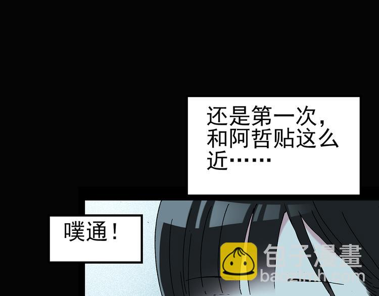 怪奇實錄 - 第74話 蛇之詛咒（六）(2/3) - 3