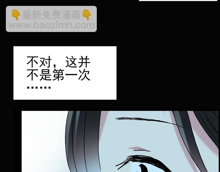 怪奇實錄 - 第74話 蛇之詛咒（六）(2/3) - 8